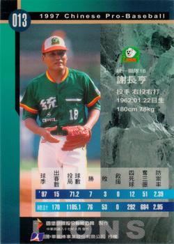 1997 CPBL C&C Series #013 Chang-Heng Hsieh Back