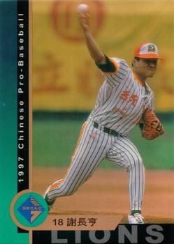 1997 CPBL C&C Series #013 Chang-Heng Hsieh Front