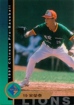 1997 CPBL C&C Series #014 Jung-Tai Sung Front