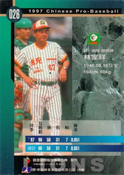1997 CPBL C&C Series #026 Chia-Hsiang Lin Back