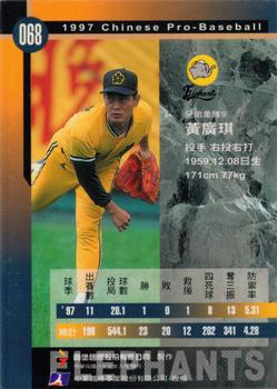 1997 CPBL C&C Series #068 Kuang-Chi Huang Back