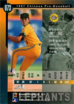 1997 CPBL C&C Series #073 Toshio Tajima Back
