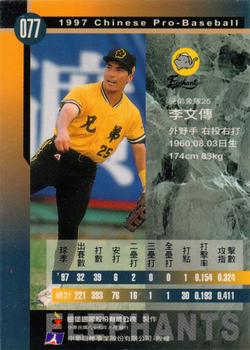 1997 CPBL C&C Series #077 Wen-Chuan Lee Back