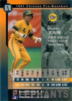 1997 CPBL C&C Series #078 Guang-Hui Wang Back
