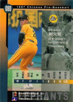 1997 CPBL C&C Series #080 Wen-Mao Liu Back