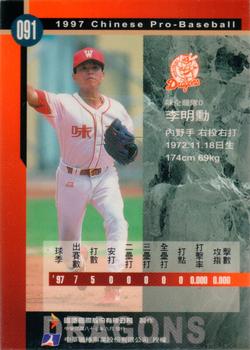 1997 CPBL C&C Series #091 Ming-Hsun Li Back