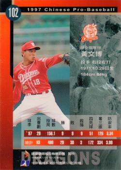 1997 CPBL C&C Series #102 Wen-Po Huang Back