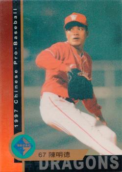 1997 CPBL C&C Series #121 Ming-Te Chen Front