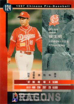 1997 CPBL C&C Series #124 Sheng-Ming Hsu Back