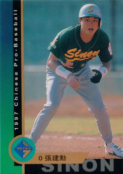 1997 CPBL C&C Series #125 Chien-Hsun Chang Front