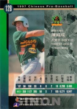 1997 CPBL C&C Series #128 Wei-Cheng Chen Back