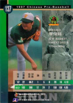 1997 CPBL C&C Series #137 Jun-Ming Liao Back