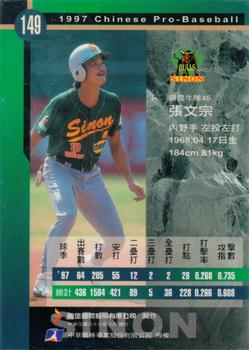 1997 CPBL C&C Series #149 Wen-Chung Chang Back