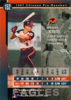 1997 CPBL C&C Series #152 Chun-Chung Shen Back