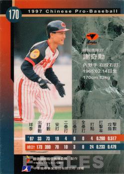 1997 CPBL C&C Series #170 Chi-Hsun Hsieh Back
