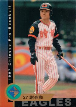 1997 CPBL C&C Series #170 Chi-Hsun Hsieh Front