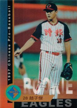 1997 CPBL C&C Series #171 Tsu-Chieh Chao Front