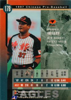 1997 CPBL C&C Series #178 Fu-Chun Yang Back