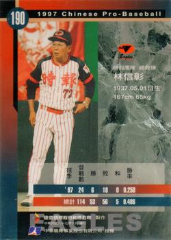 1997 CPBL C&C Series #190 Hsin-Chang Lin Back