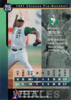 1997 CPBL C&C Series #215 Hector Wagner Back