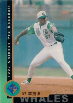 1997 CPBL C&C Series #215 Hector Wagner Front