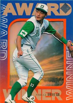 1997 CPBL C&C Series - Award Winners #12 Chuang-Chen Chueh Front