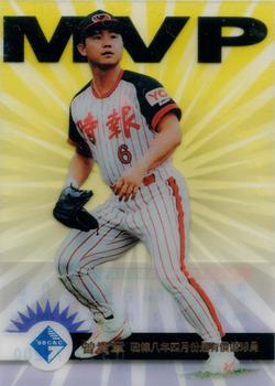 1997 CPBL C&C Series - Monthly MVPs #2 Kuei-Chang Tseng Front