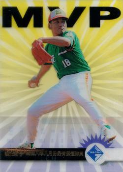 1997 CPBL C&C Series - Monthly MVPs #6 Chang-Heng Hsieh Front