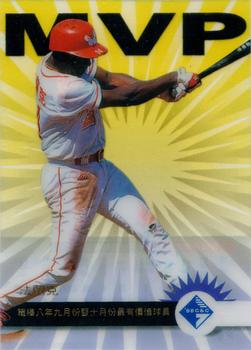 1997 CPBL C&C Series - Monthly MVPs #7 Manuel Francois Front