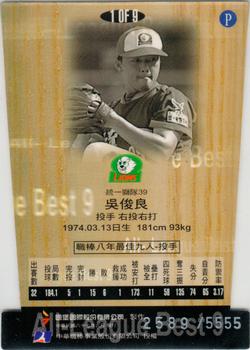 1997 CPBL C&C Series - All-League Best 9 #1 Chun-Liang Wu Back