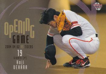 2004 BBM - Opening Game Pitchers #OP9 Koji Uehara Front