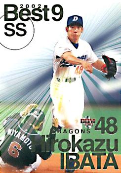 2003 BBM - Best 9 #BN6 Hirokazu Ibata Front