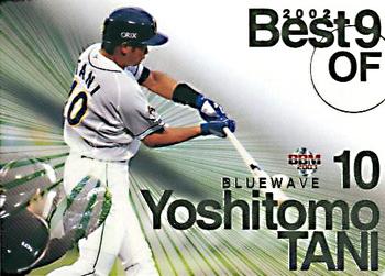2003 BBM - Best 9 #BN16 Yoshitomo Tani Front