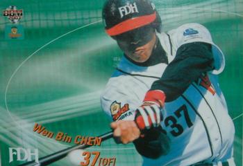 2003 BBM Fukuoka Daiei Hawks #058 Wen-Bin Chen Front