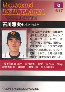 2002 BBM Yomiuri Giants #G17 Masami Ishikawa Back