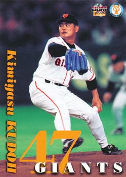 2002 BBM Yomiuri Giants #G23 Kimiyasu Kudoh Front