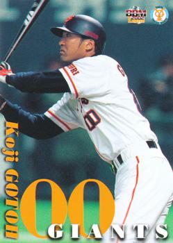 2002 BBM Yomiuri Giants #G45 Koji Gotoh Front