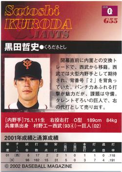 2002 BBM Yomiuri Giants #G55 Satoshi Kuroda Back