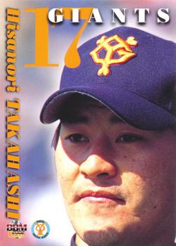 2002 BBM Yomiuri Giants #G71 Hisanori Takahashi Front