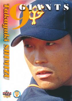 2002 BBM Yomiuri Giants #G82 Takayuki Shimizu Front