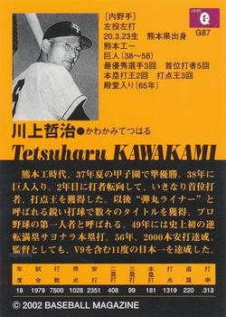 2002 BBM Yomiuri Giants #G87 Tetsuharu Kawakami Back