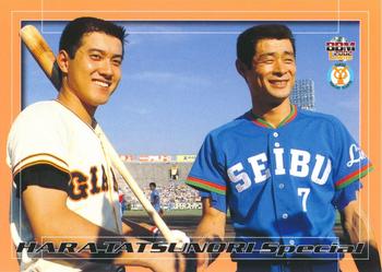 2002 BBM Yomiuri Giants #G121 Tatsunori Hara Front