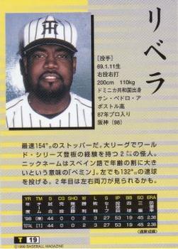 1999 BBM Hanshin Tigers #T19 Ben Rivera Back