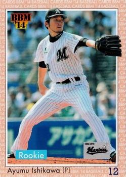2014 BBM Baseball Card Classic #013 Ayumu Ishikawa Front
