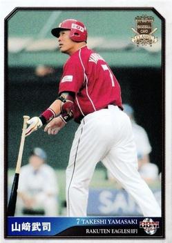 2014 BBM Baseball Card Classic #075 Takeshi Yamasaki Front