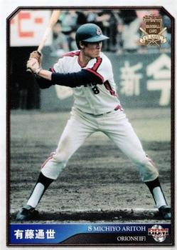 2014 BBM Baseball Card Classic #081 Michiyo Aritoh Front