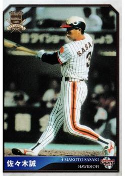 2014 BBM Baseball Card Classic #084 Makoto Sasaki Front