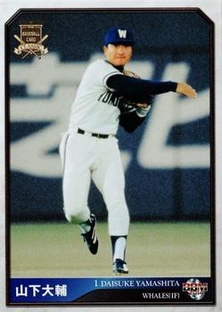 2014 BBM Baseball Card Classic #103 Daisuke Yamashita Front