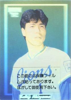 1992 BBM - Holograms #500a Koji Akiyama Front