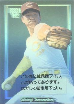 1992 BBM - Holograms #500f Shinji Sasaoka Front